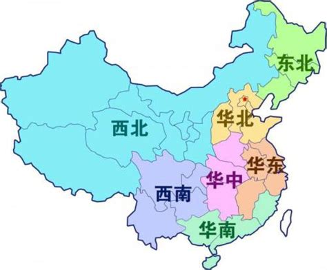 南西南|如何划分中国华北、华东、东北、华南、华中、西南、。